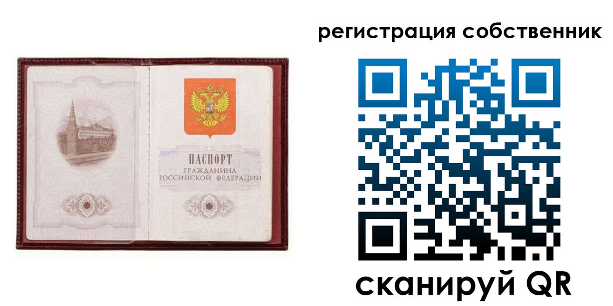 временная регистрация купить в Усть-Джегуте
