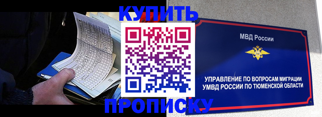 прописка штамп в Усть-Джегуте