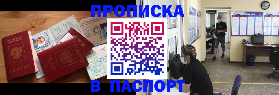 где прописаться в Усть-Джегуте