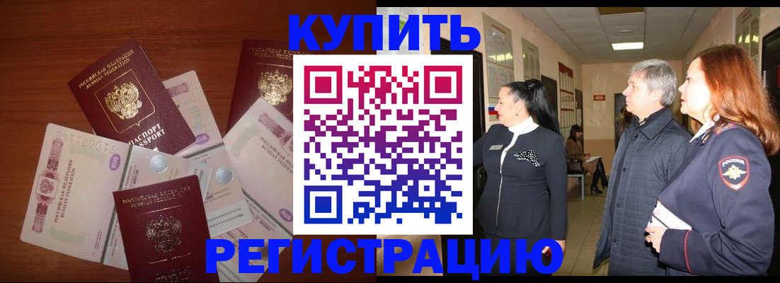 временная регистрация в квартире в Усть-Джегуте