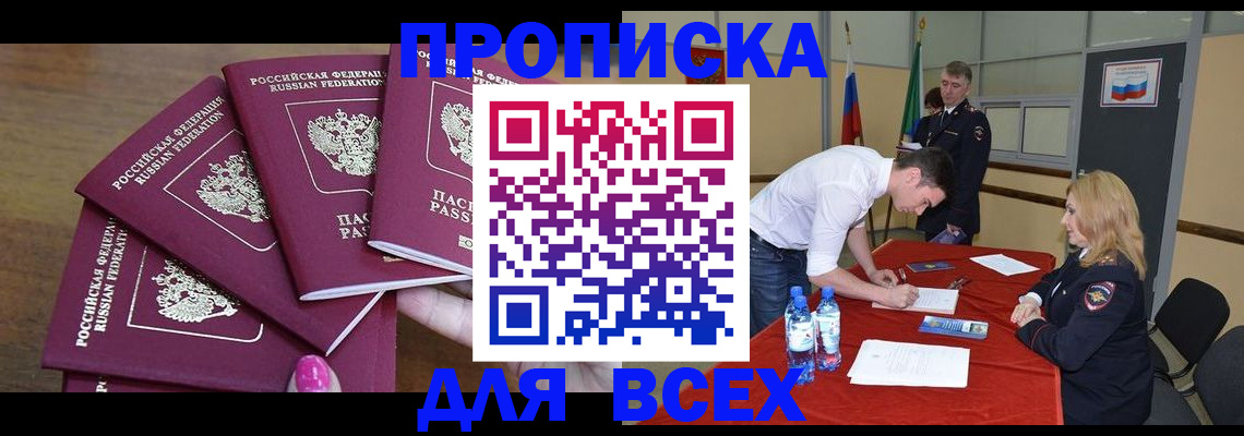 прописка иностранных граждан в Усть-Джегуте