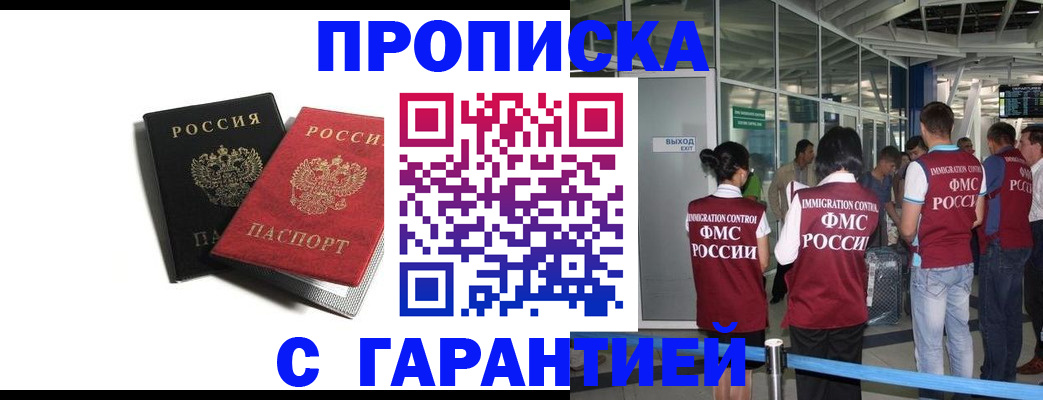 где прописаться в Усть-Джегуте