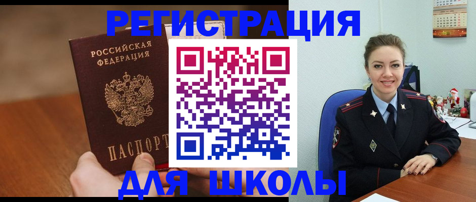 прописка законно в Усть-Джегуте