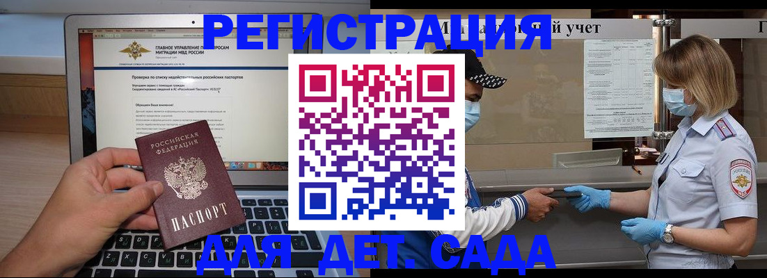 временная регистрация в Усть-Джегуте