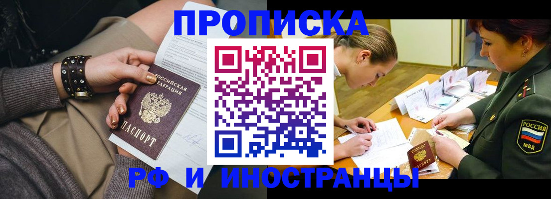 временная регистрация законно в Усть-Джегуте
